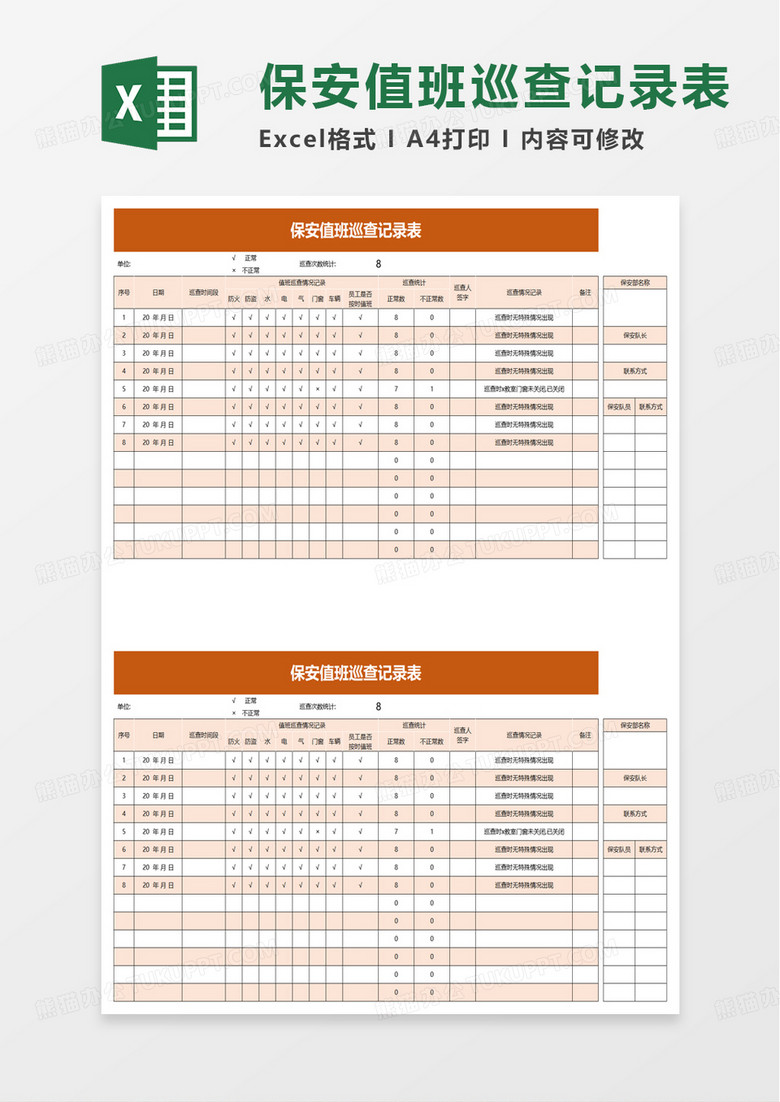 吸音材料 第254页