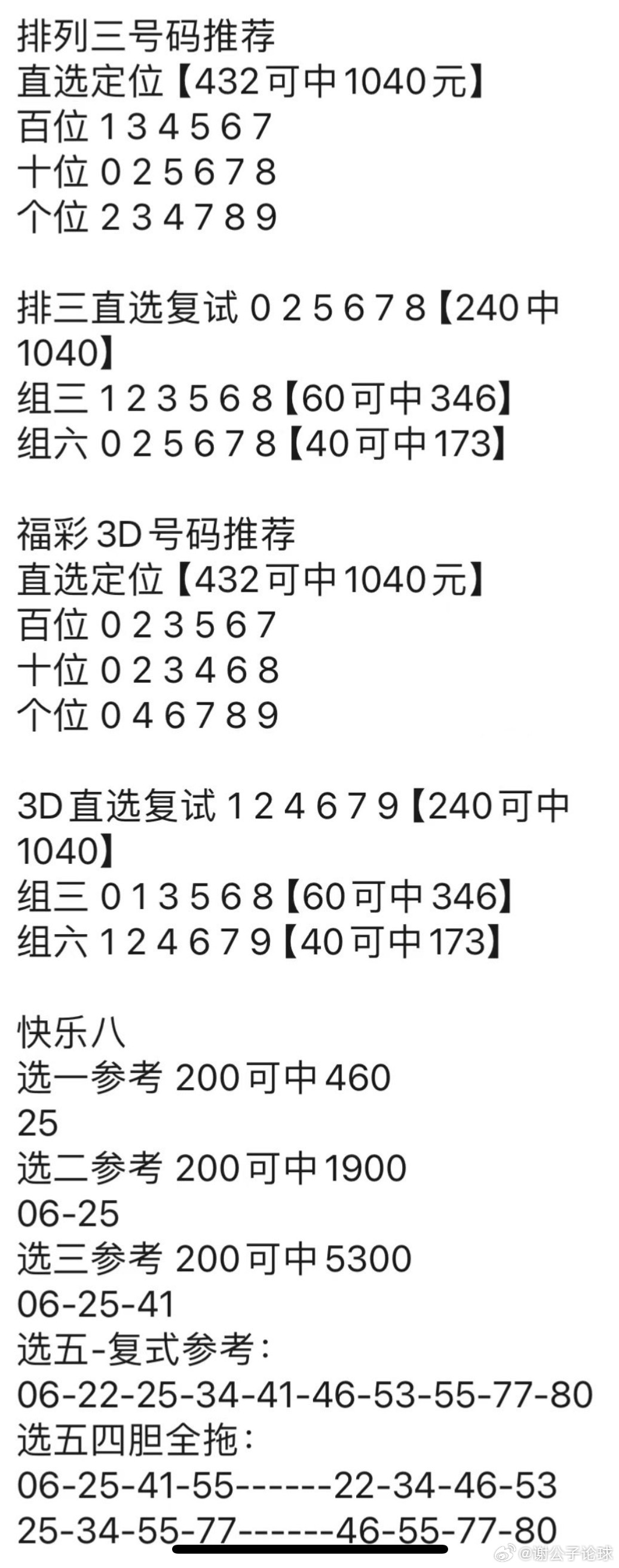 2023澳门管家婆资料正版大全,精细化执行设计_tShop66.341