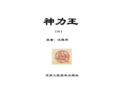 王中王最准100%的资料,专家评价_上位神祗QFT966.24