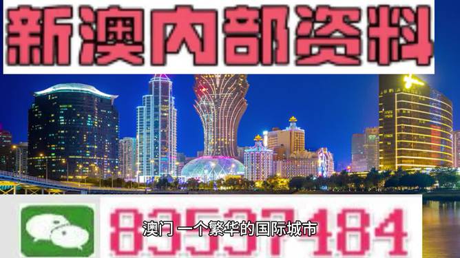 新澳资料大全正版资料2024年免费,安全策略评估_解放版XID462.23