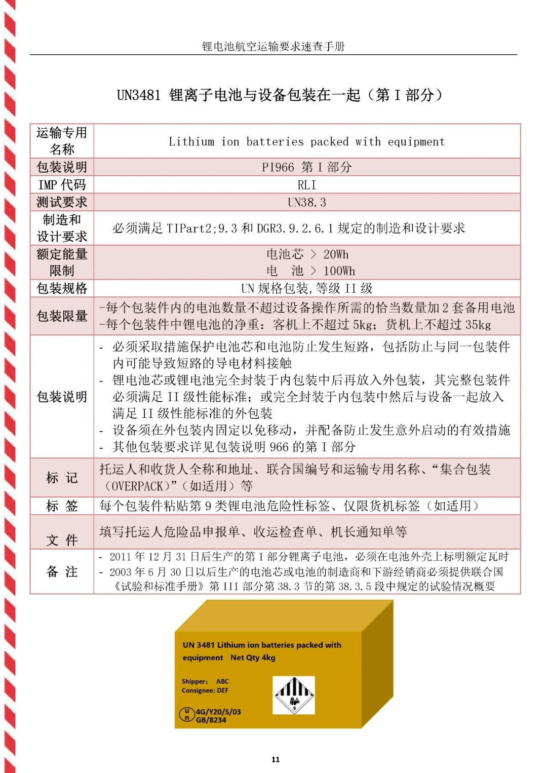 新奥彩2024最新资料大全,综合评判标准_超脱IZC29.28