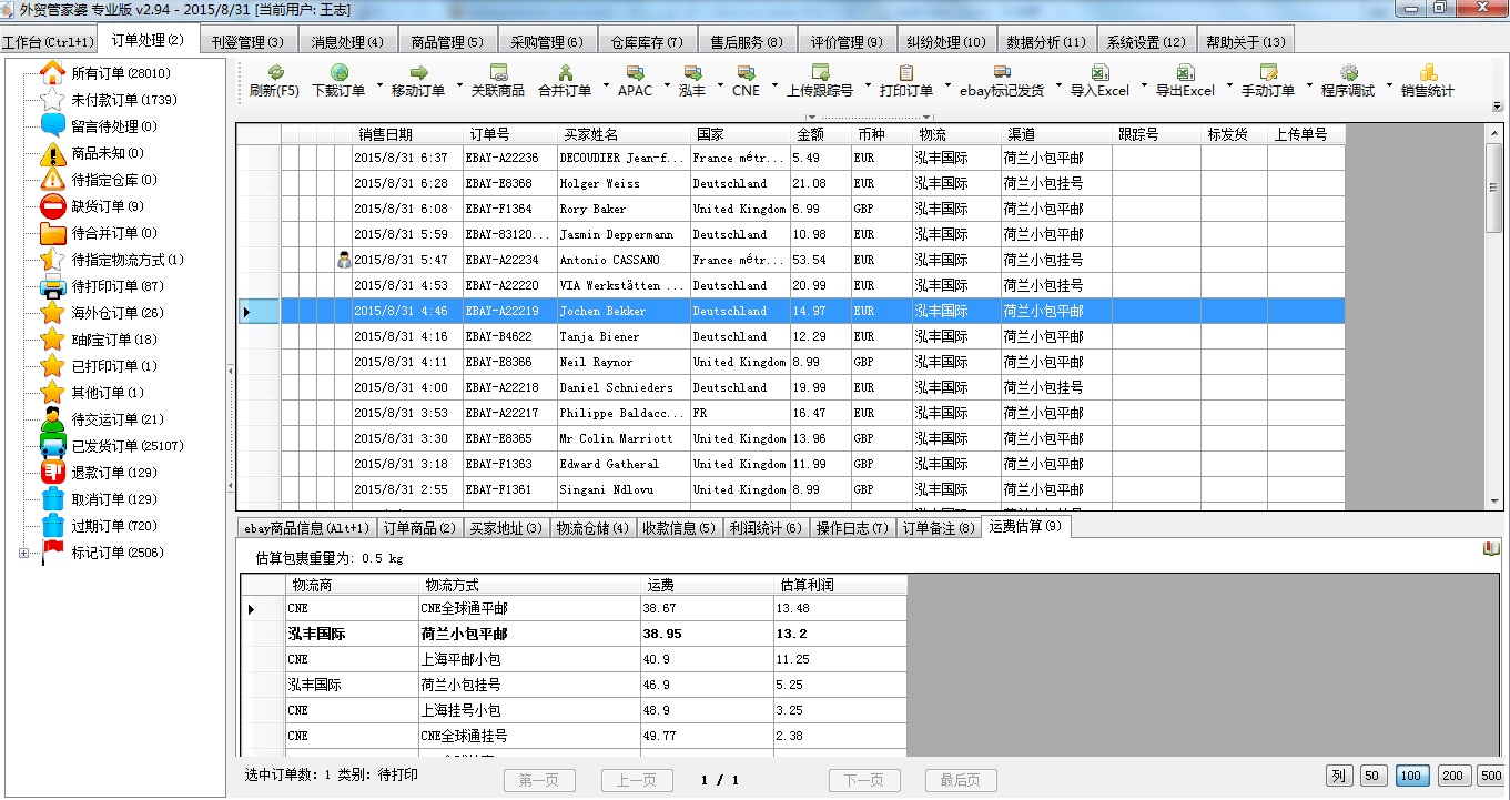 7777788888管家婆功能,城乡规划_练肾PTK29.07