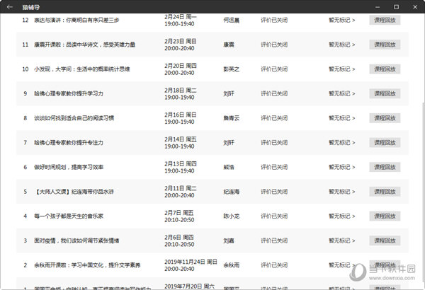 2024年澳门天天彩免费大全,交叉科学_神念境KWS47.49