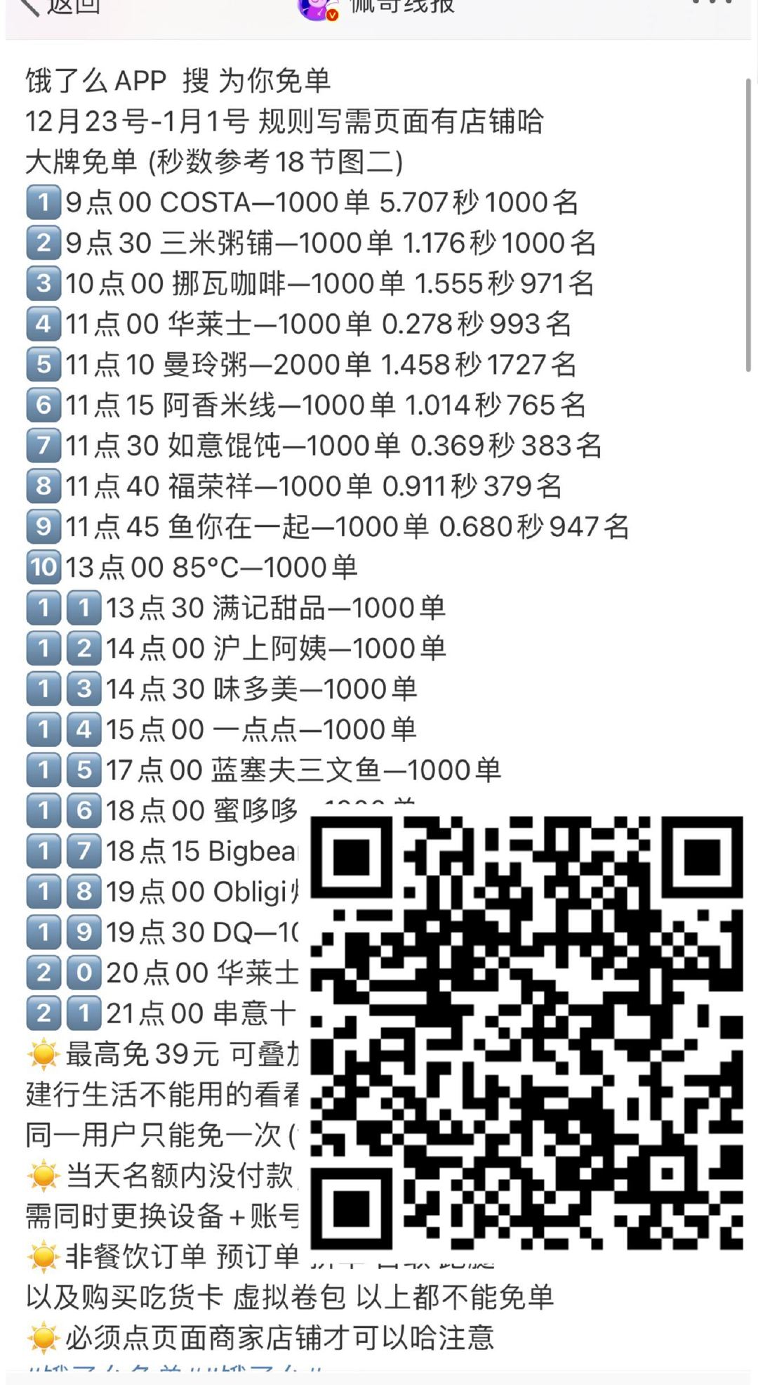 一码包中9点20公开,最新热门解答定义_圣尊MLA830.84