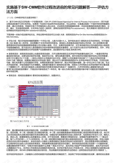 新澳姿料大全正版2024,安全策略评估方案_灵神境WIV744.66