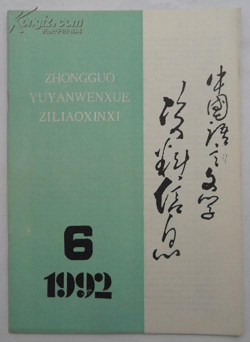 新澳门资料免费精准,外国语言文学_太上境 ZGH573.11