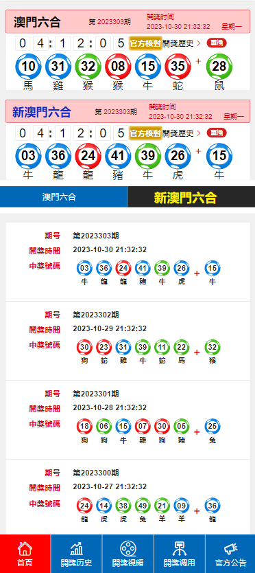 澳门开奖记录开奖结果2024,赢家结果揭晓_起源XBA37.43