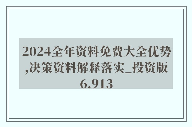 2024全年資料免費大全,内部收益率_千天境UKY990.69