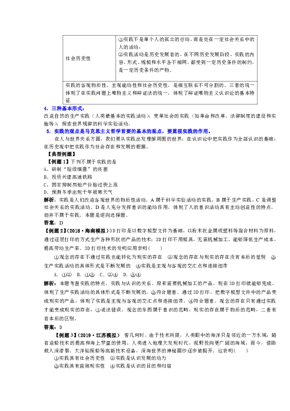 建筑材料 第228页