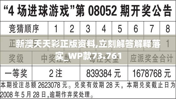 2024年天天彩免费资料,热点追踪解答落实_赛事版78.821