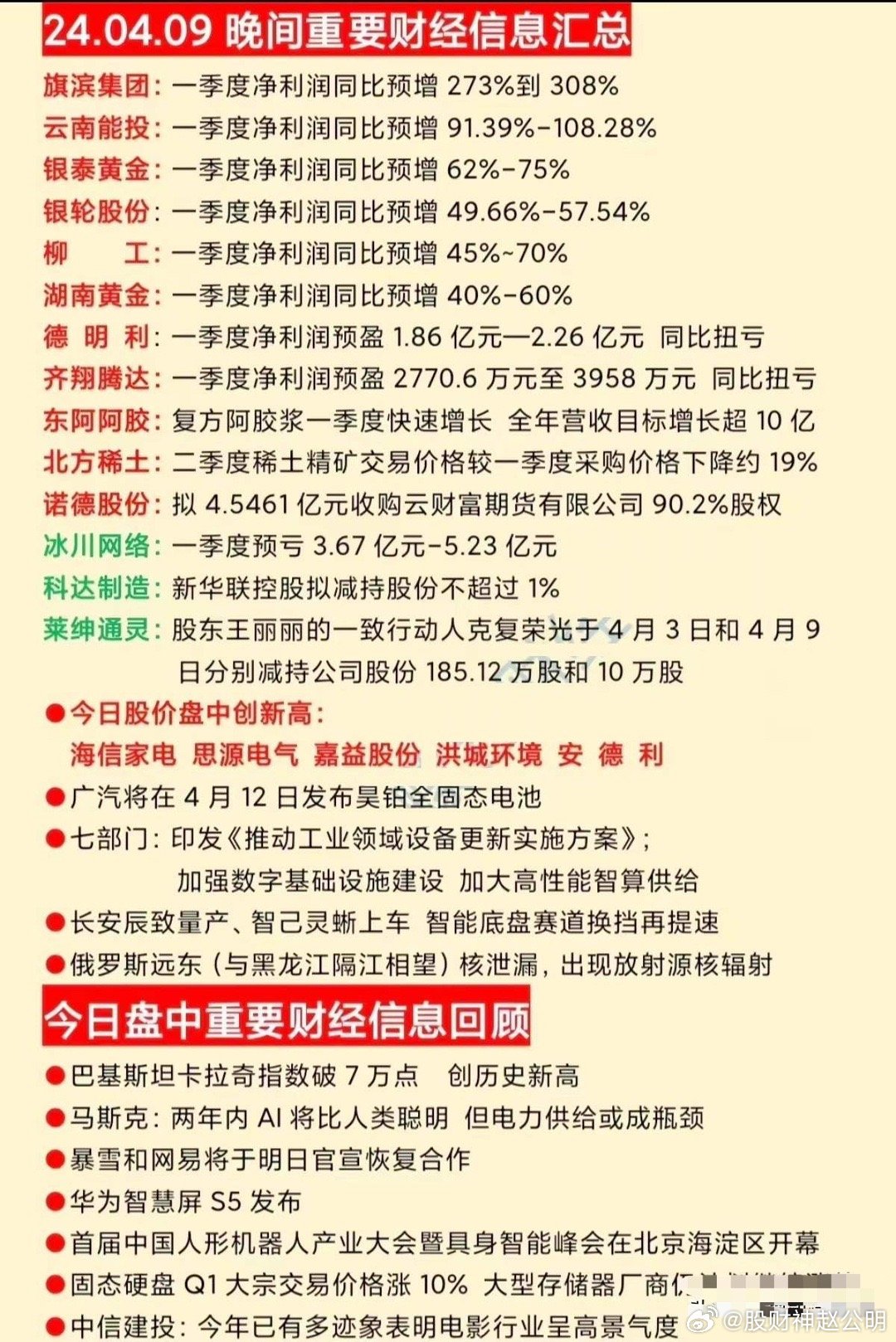 2024最新奥马资料,和谐执行解答解释_生存版48.329