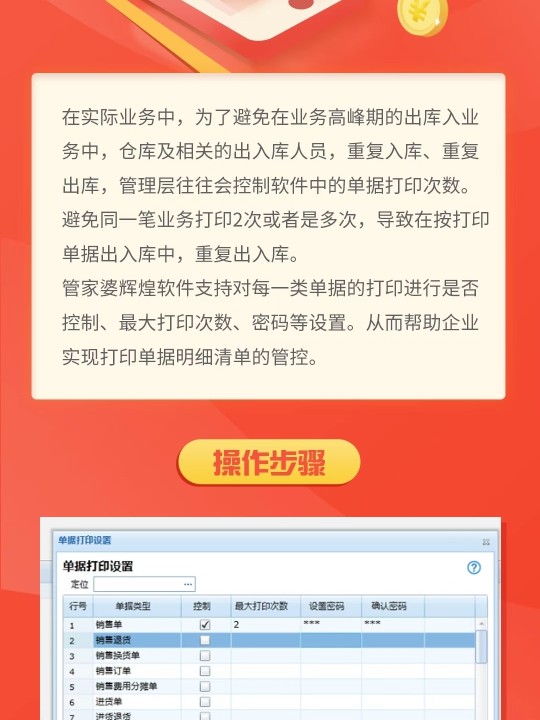 环保材料 第222页