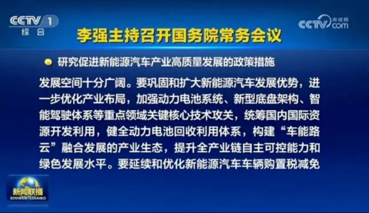 全球能源转型引领者，最新新能源政策揭秘新篇章