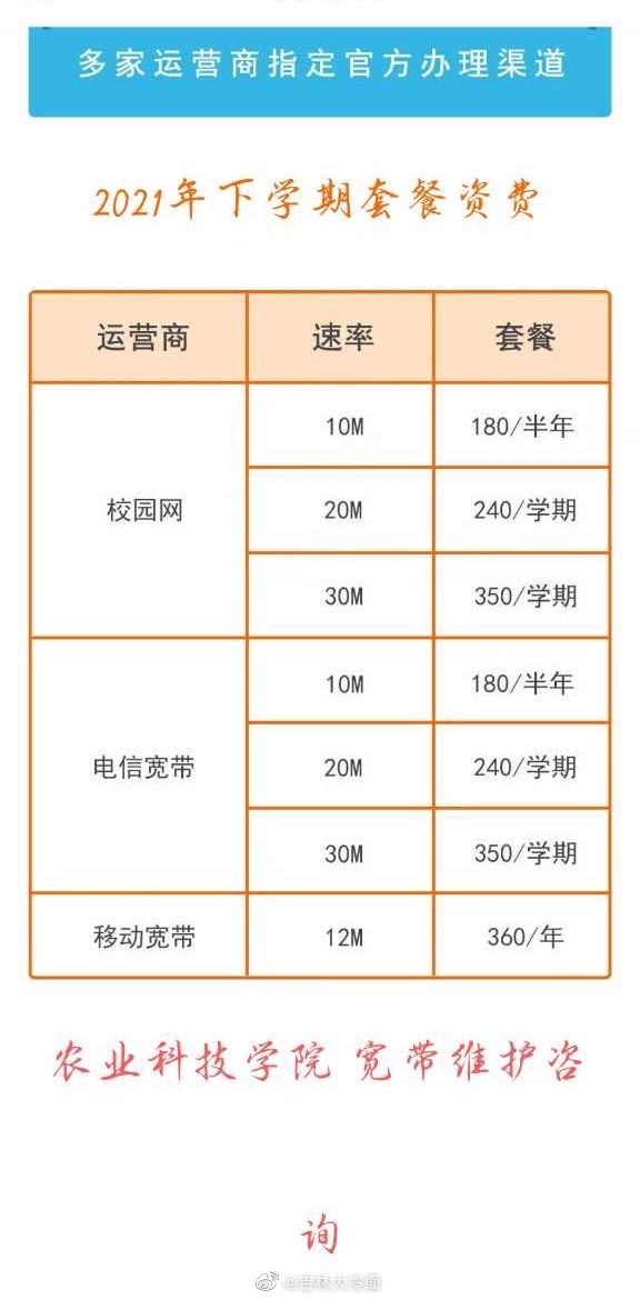 最新宽带收费标准全面解析