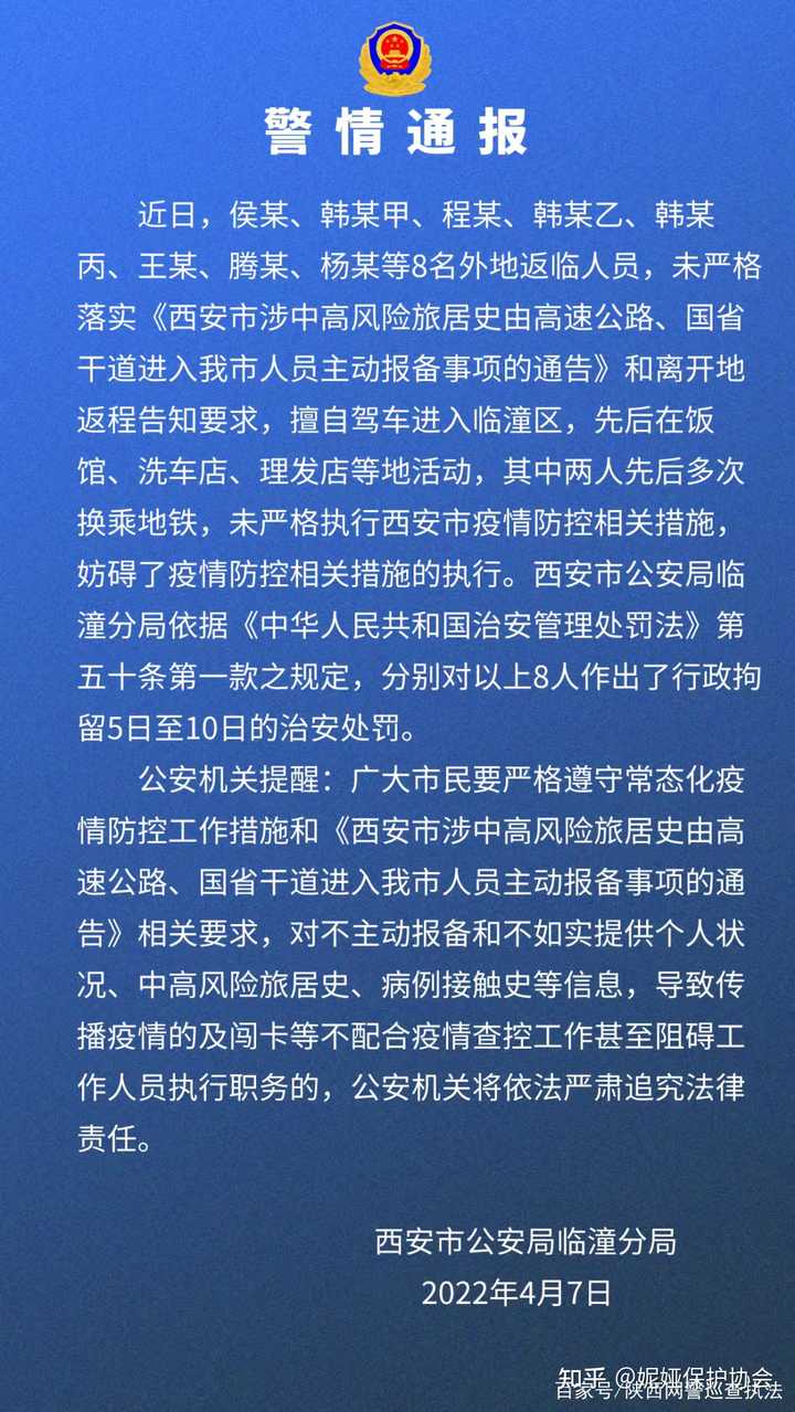 西安疫情最新动态，城市防控与民众力量的交融战斗