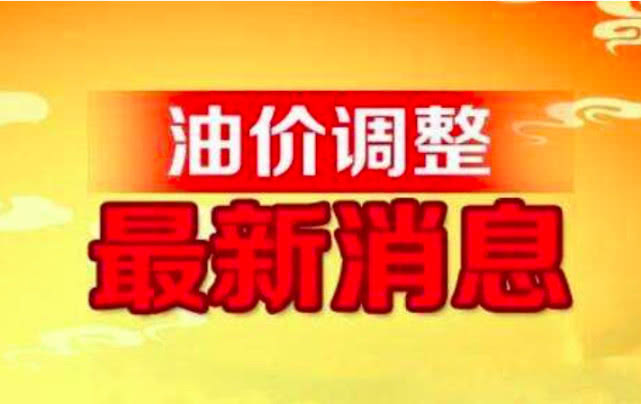 柴油降价趋势揭秘，市场现状、影响因素与未来展望