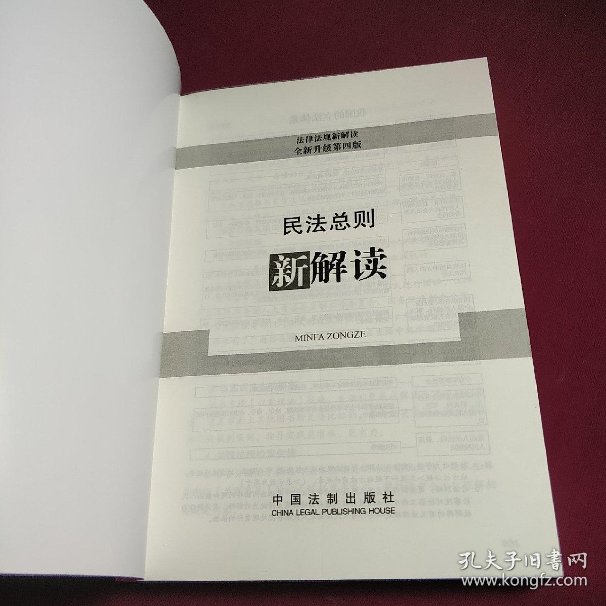 民法最新发展及其对社会的影响探究