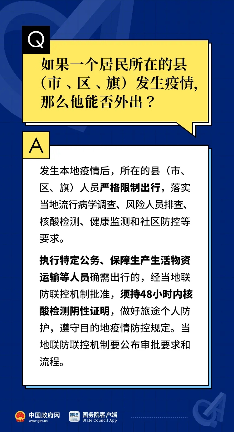 2024新澳正版免费资料大全,快速解答方案执行_XE版48.779