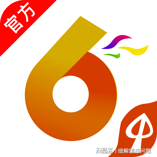 新澳天天彩免费资料大全查询,最新正品解答落实_LE版64.606