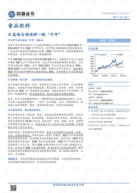 新澳资料正版免费资料,精细化分析说明_高级版30.946