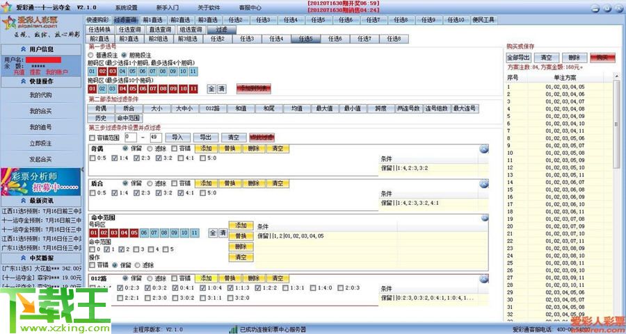 新澳天天彩免费资料2024老,实地策略计划验证_GT71.622