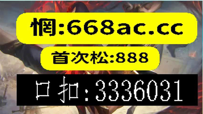 澳门今晚必开一肖一特,正确解答落实_高级款16.38