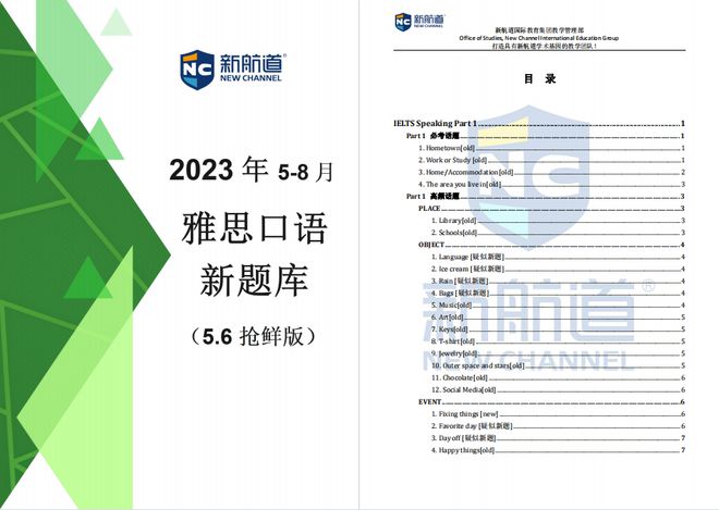 2024年澳门今晚开奖结果,稳定性方案解析_Lite19.633