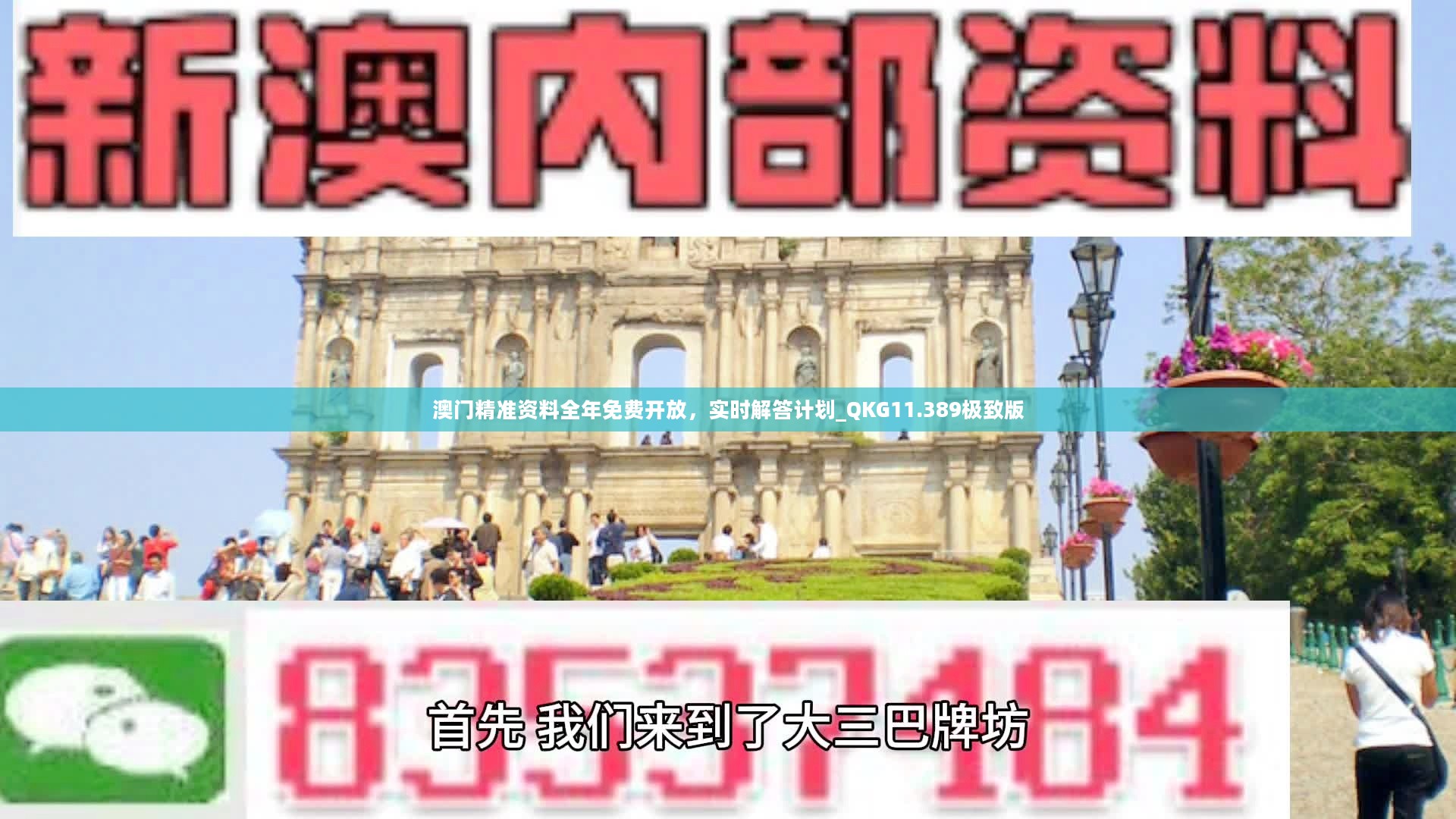 澳门最准的资料免费公开,统计数据解释定义_旗舰版28.183