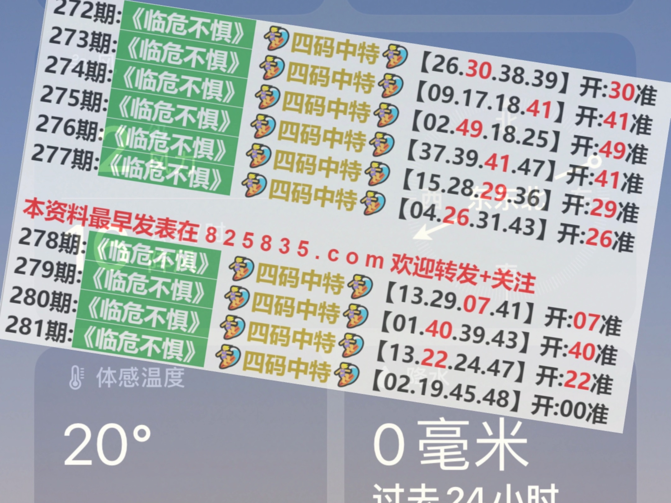 2024澳门特马今晚开奖176期,全面理解执行计划_纪念版24.267