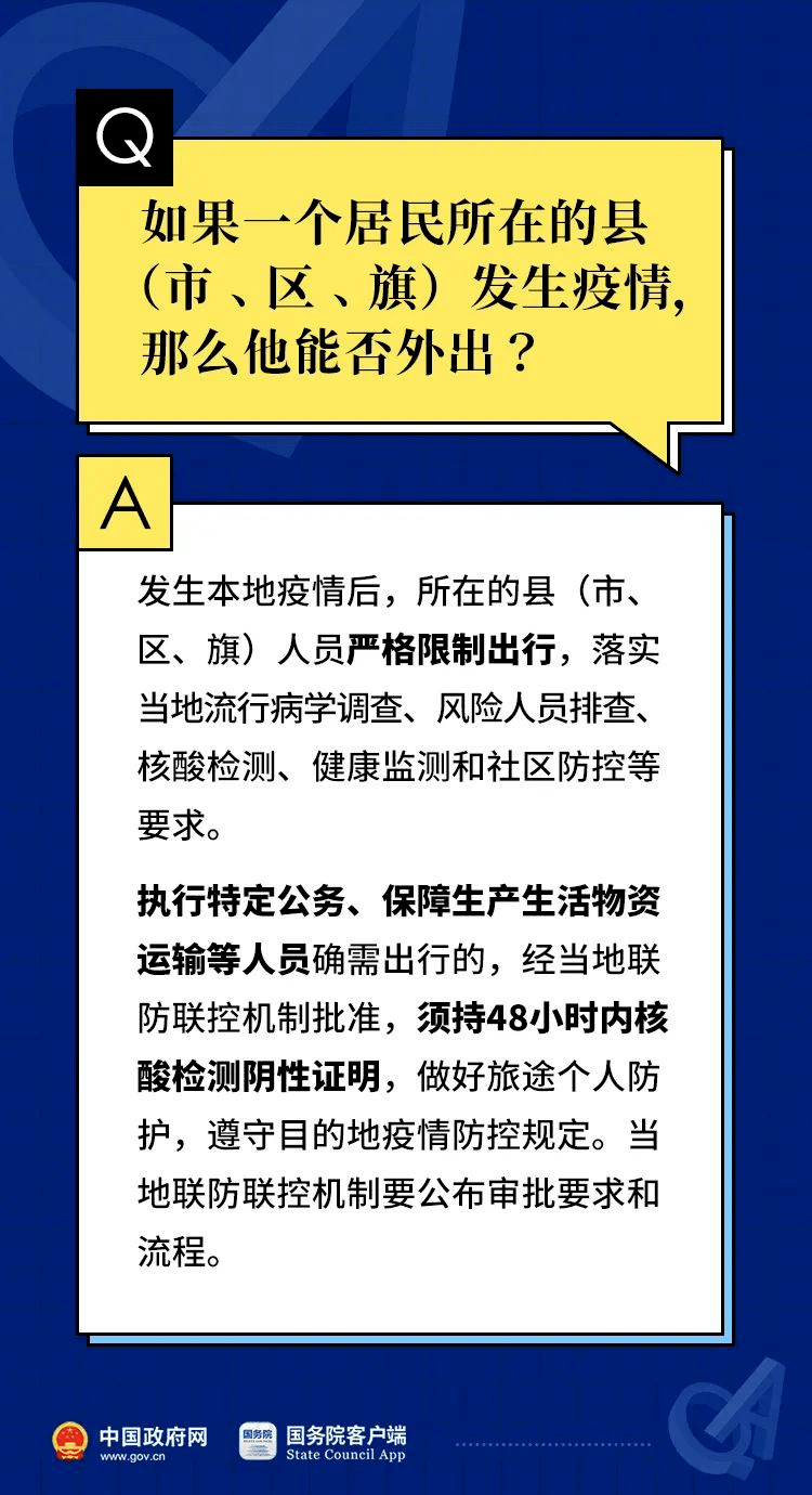 澳门管家婆100%精准,系统解答解释落实_领航版47.104