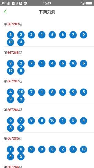 新澳门六开奖号码记录33期,全部解答解释落实_网页版57.114