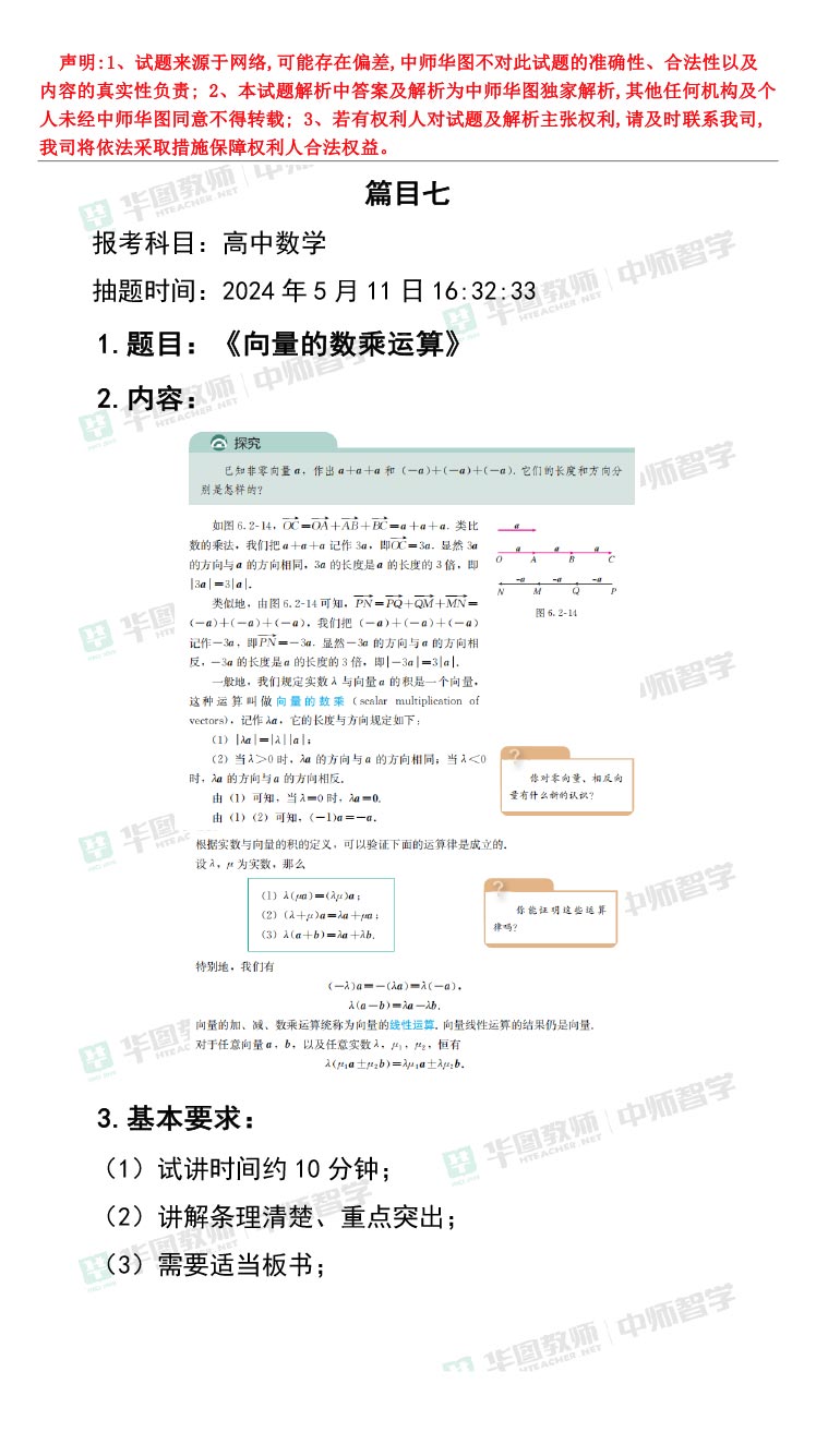 地板 第149页