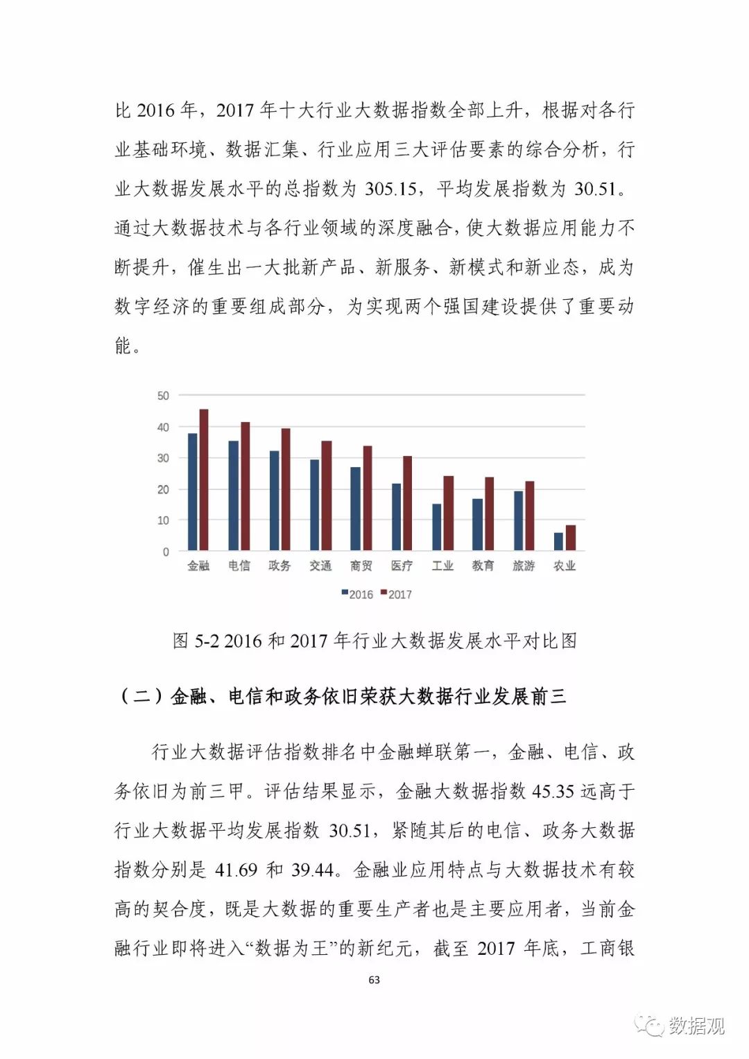 新澳门今晚精准一肖,实地数据评估策略_特供版25.140