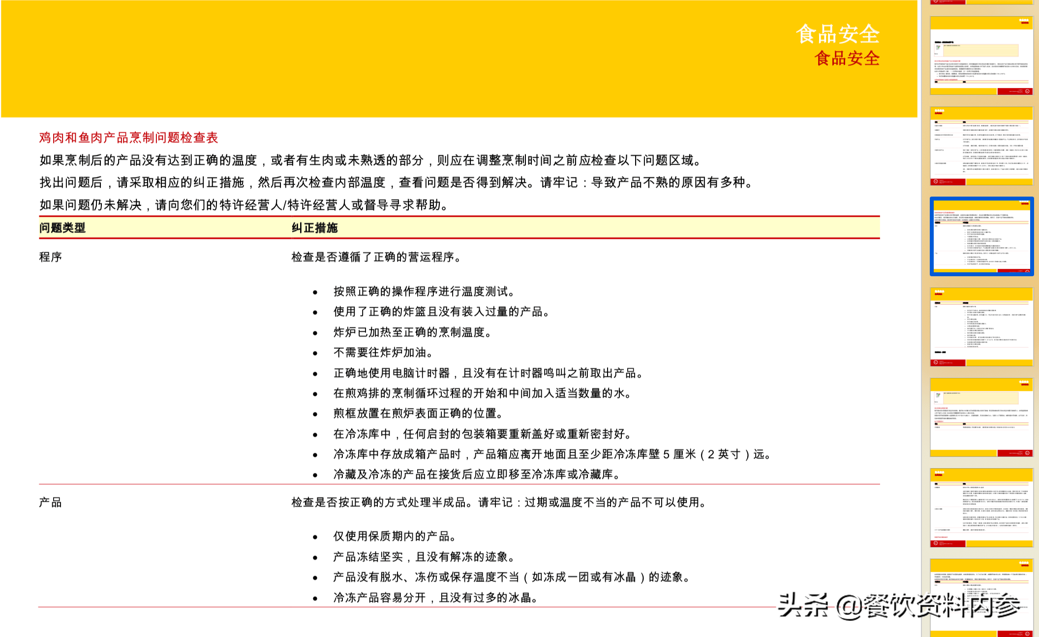 新奥2024年免费资料大全,专业说明评估_Galaxy12.531