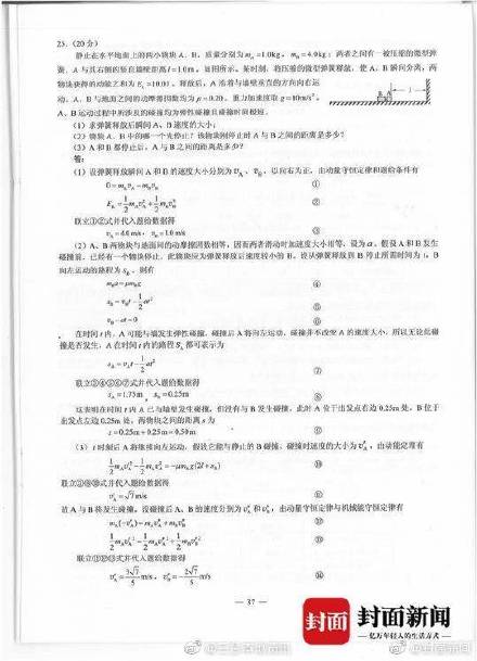 新奥2024年免费资料大全,数据解析支持方案_完整版10.96