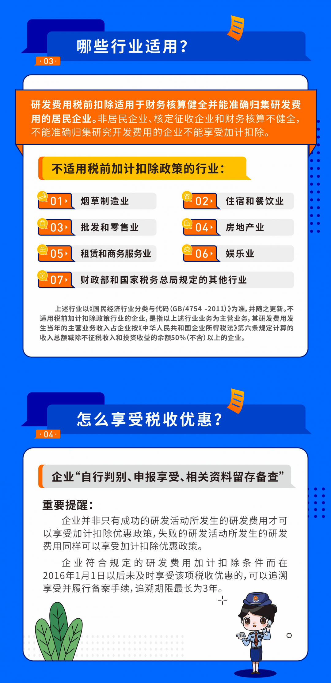 管家婆2024正版资料大全,理论研究解析说明_专家版37.855