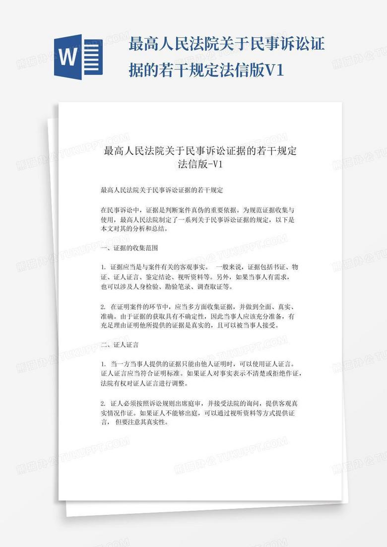 民事诉讼法全文下载，深入理解与应用指南