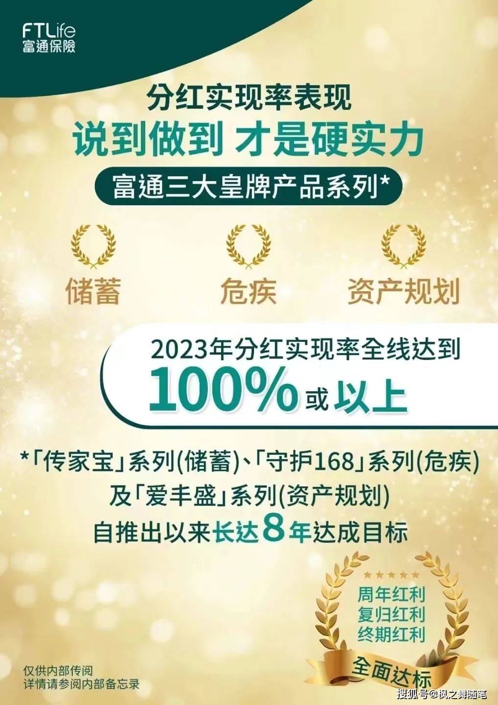 生命富泰赢家最新净值深度解析及投资启示