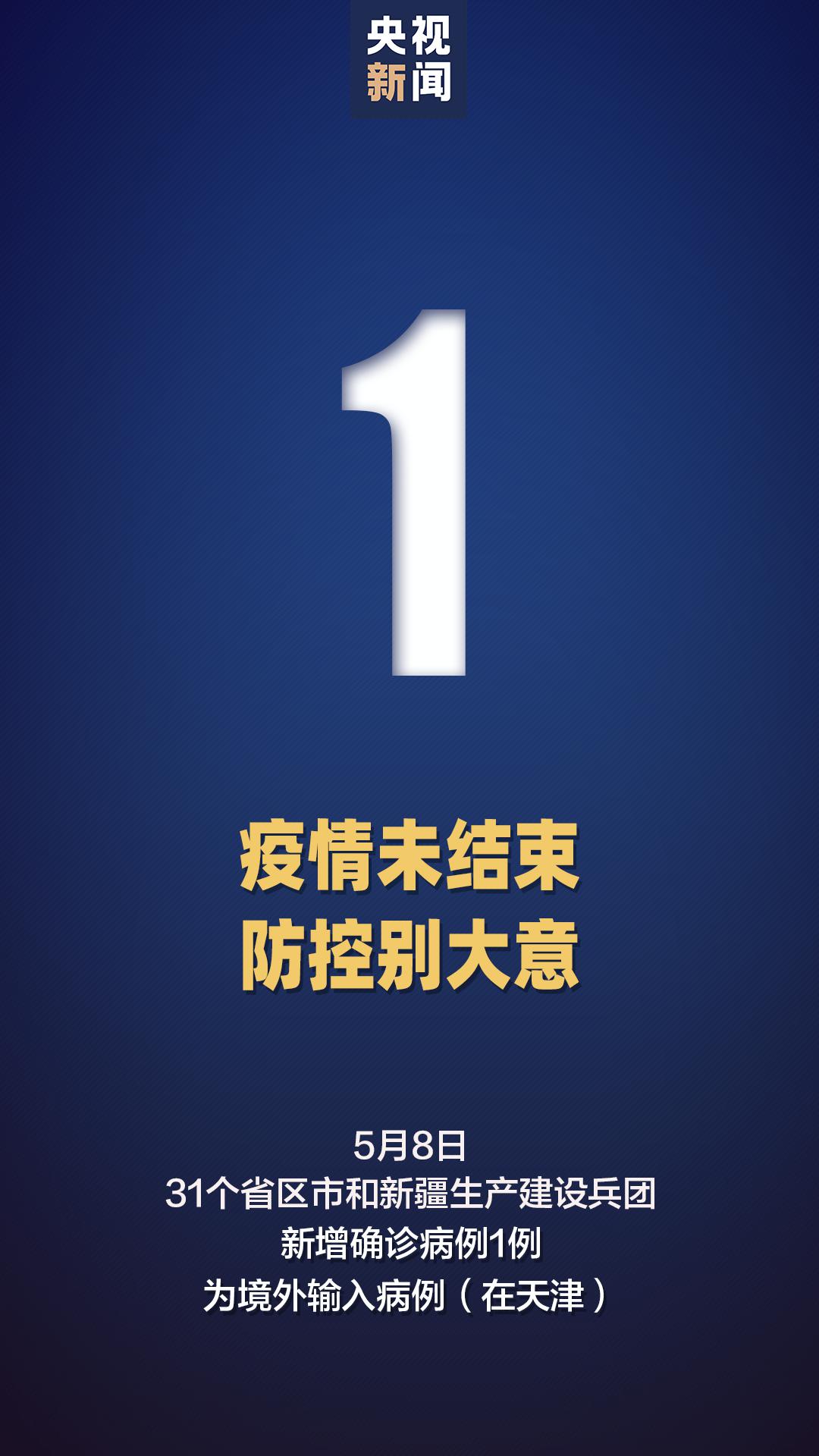 疫情最新动态更新，疫情通报及最新消息汇总