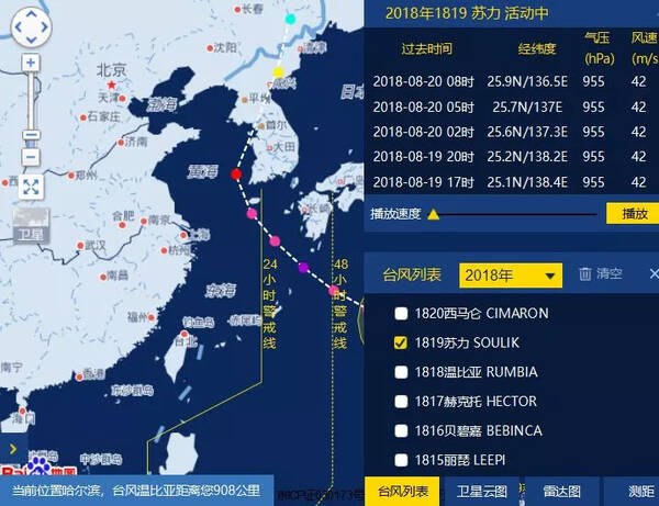 哈尔滨台风最新消息今日播报，天气状况、应对措施全知道