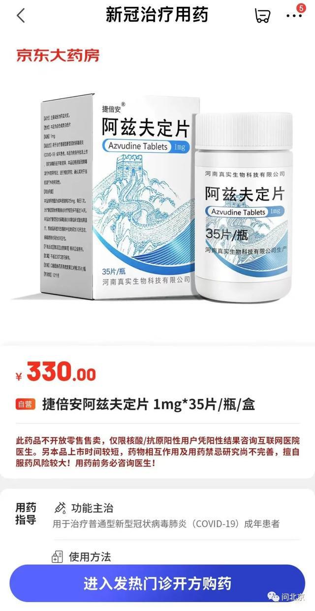 新冠用药指南最新版发布，科学应对，合理治疗